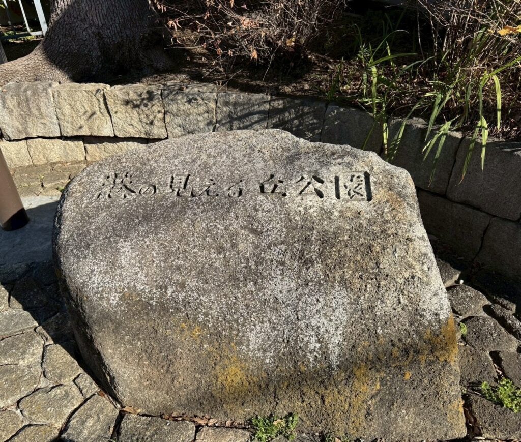港の見える丘公園