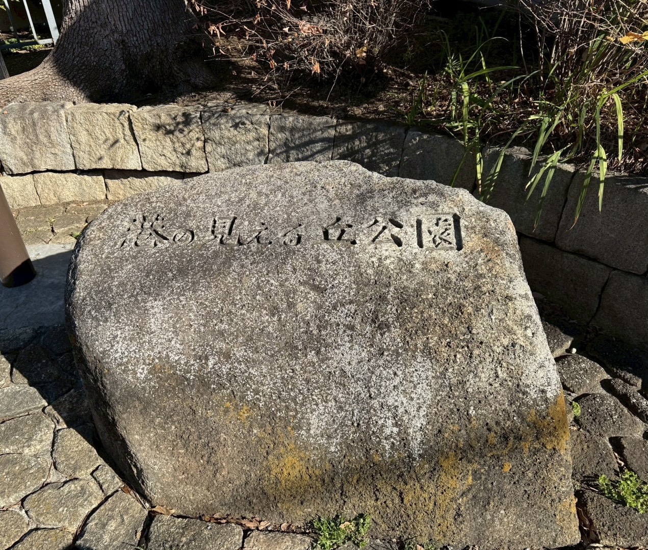 港の見える丘公園