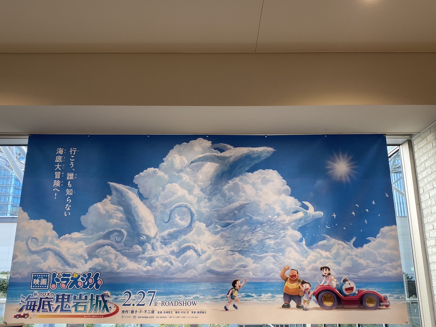 映画ドラえもんイベント2026