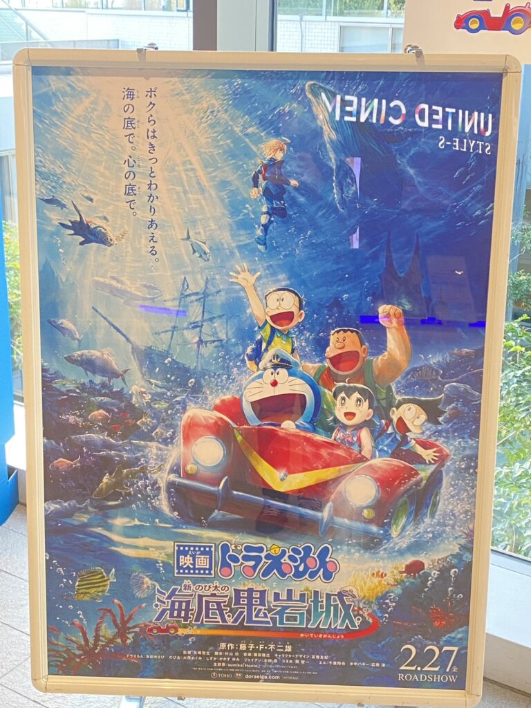 映画ドラえもんイベント2026