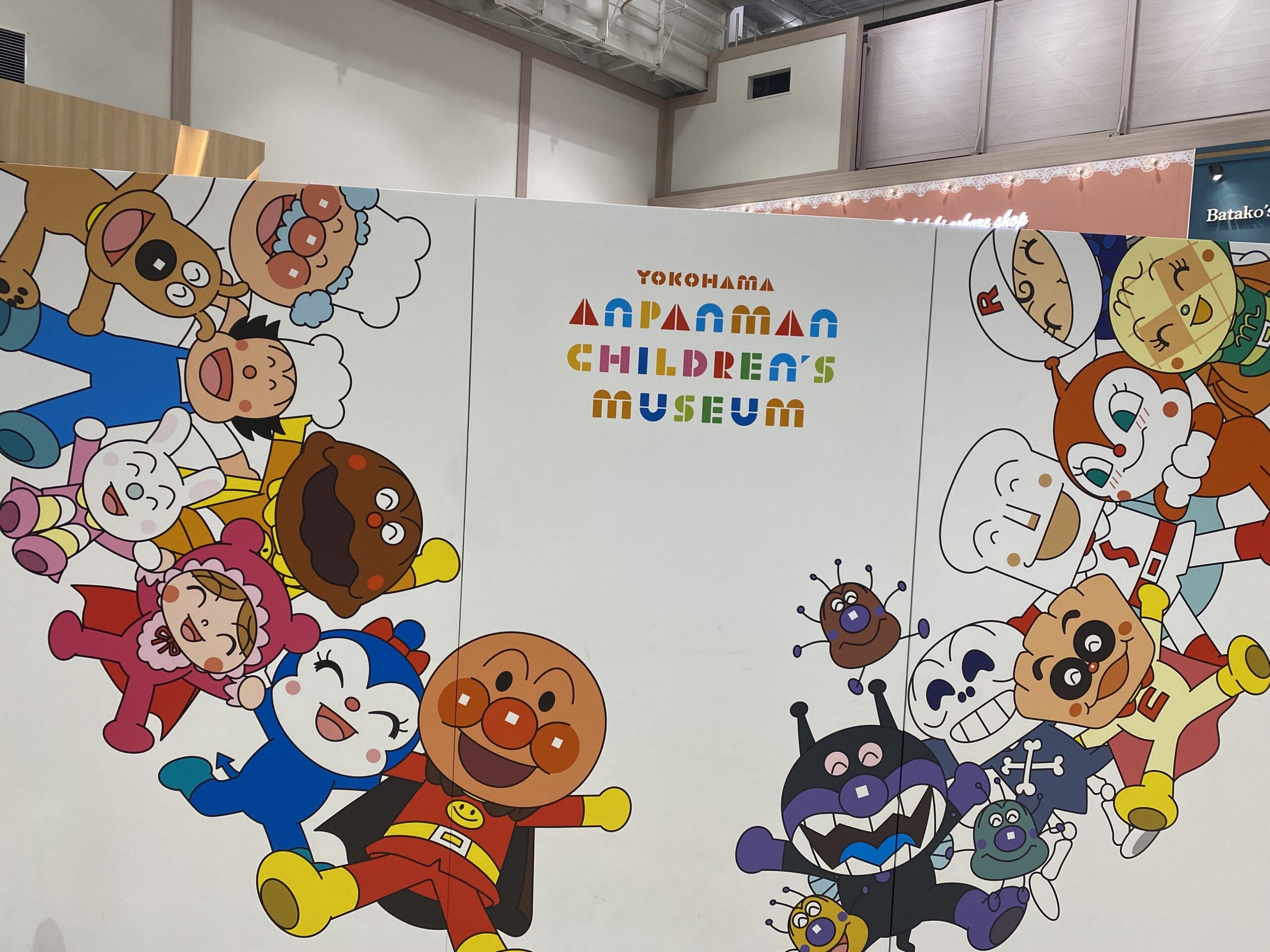 アンパンマンミュージアム