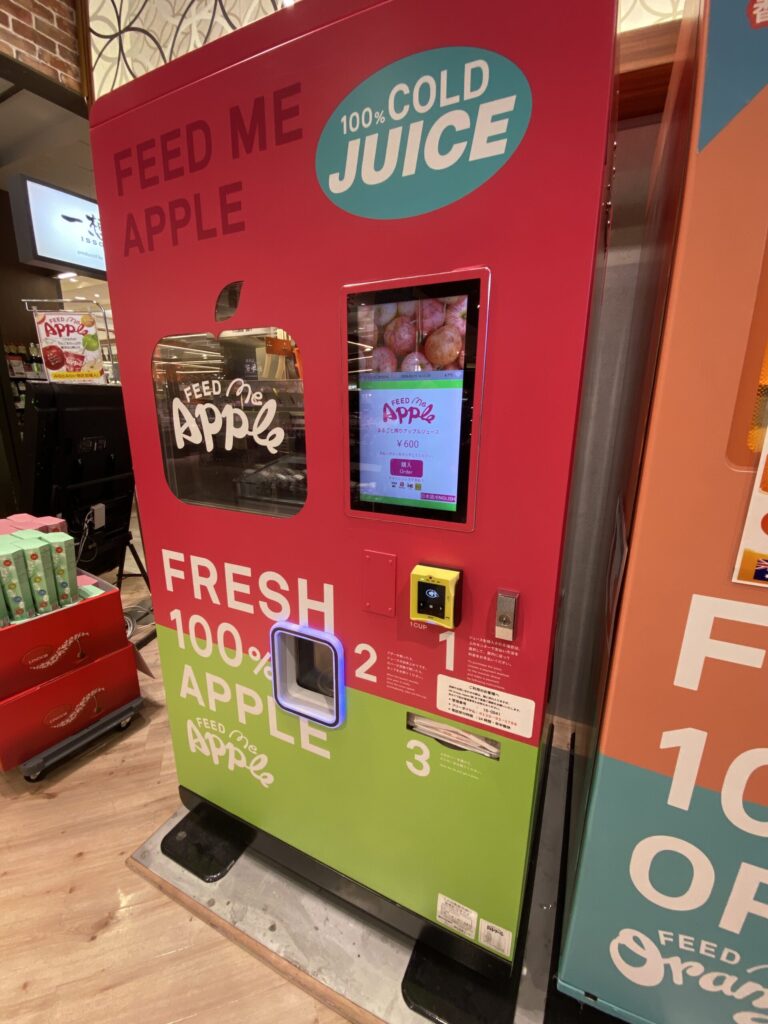 アップルジュース