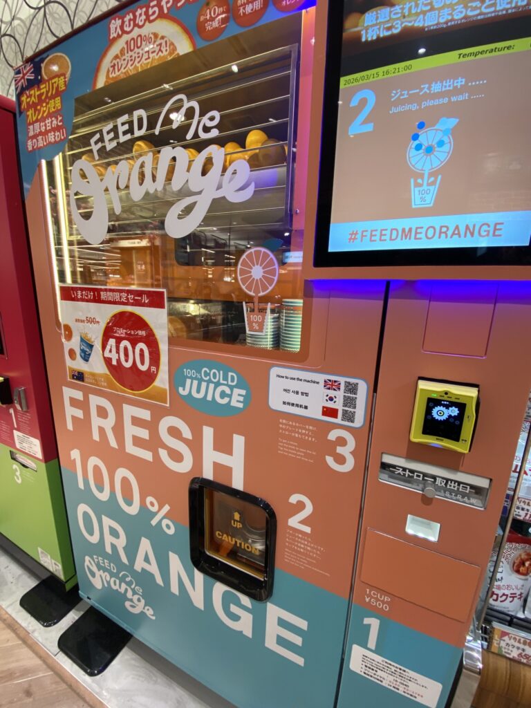 フレッシュ100％ジュース