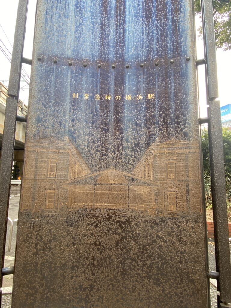 철도 발상 기념비