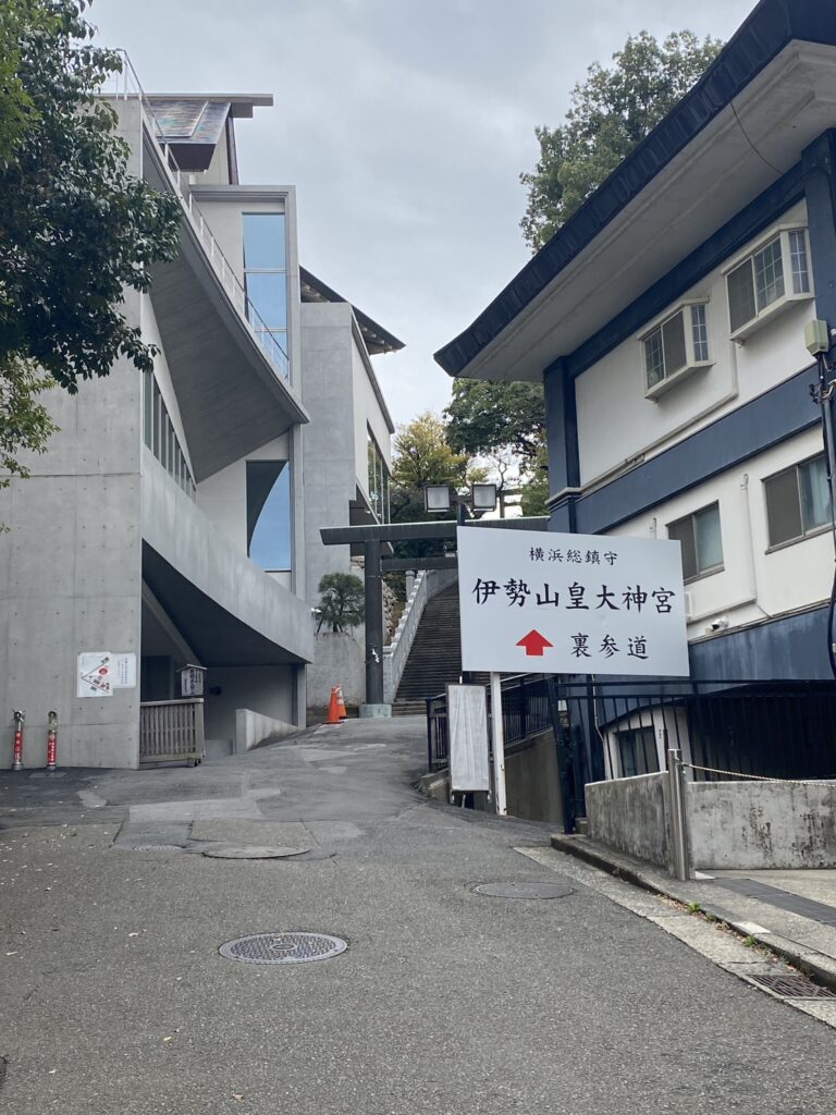 伊勢山皇大神宮