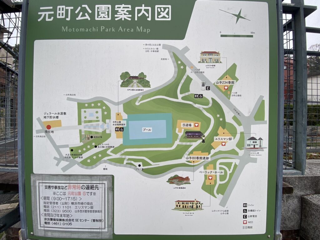 元町公園