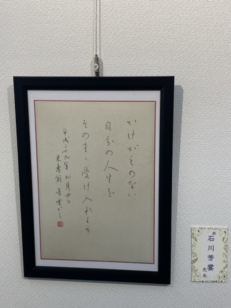 すずらん書いてみました展