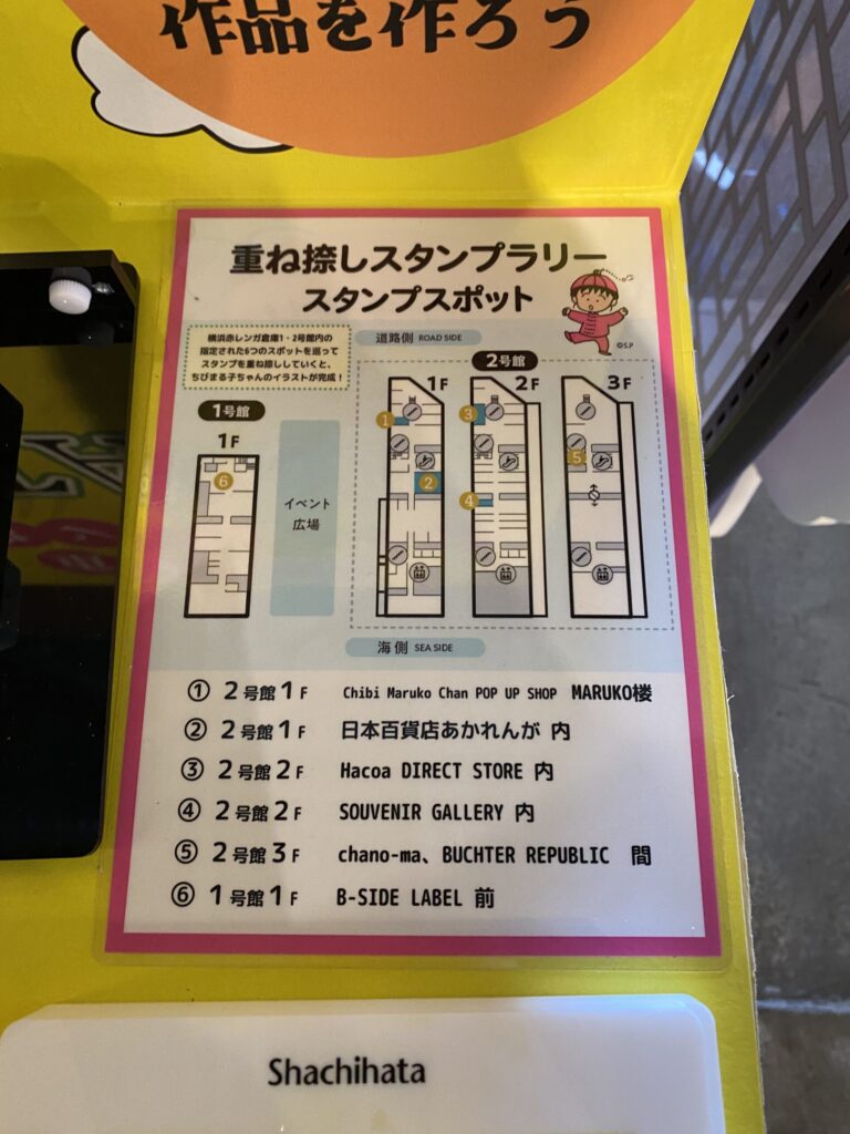 ちびまる子ちゃん イベン
ト