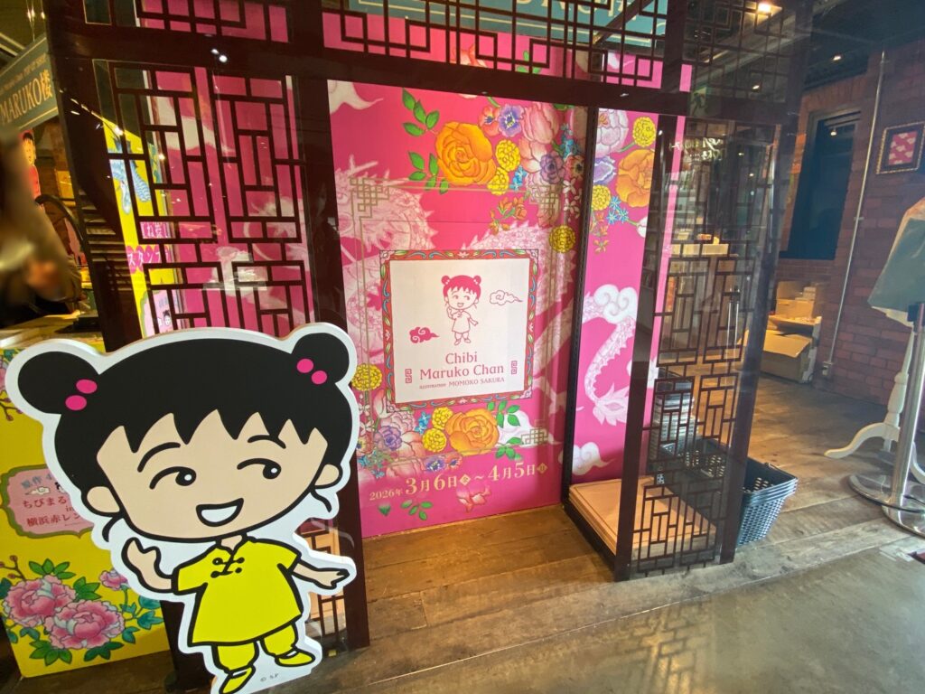 ちびまる子ちゃん イベン
ト