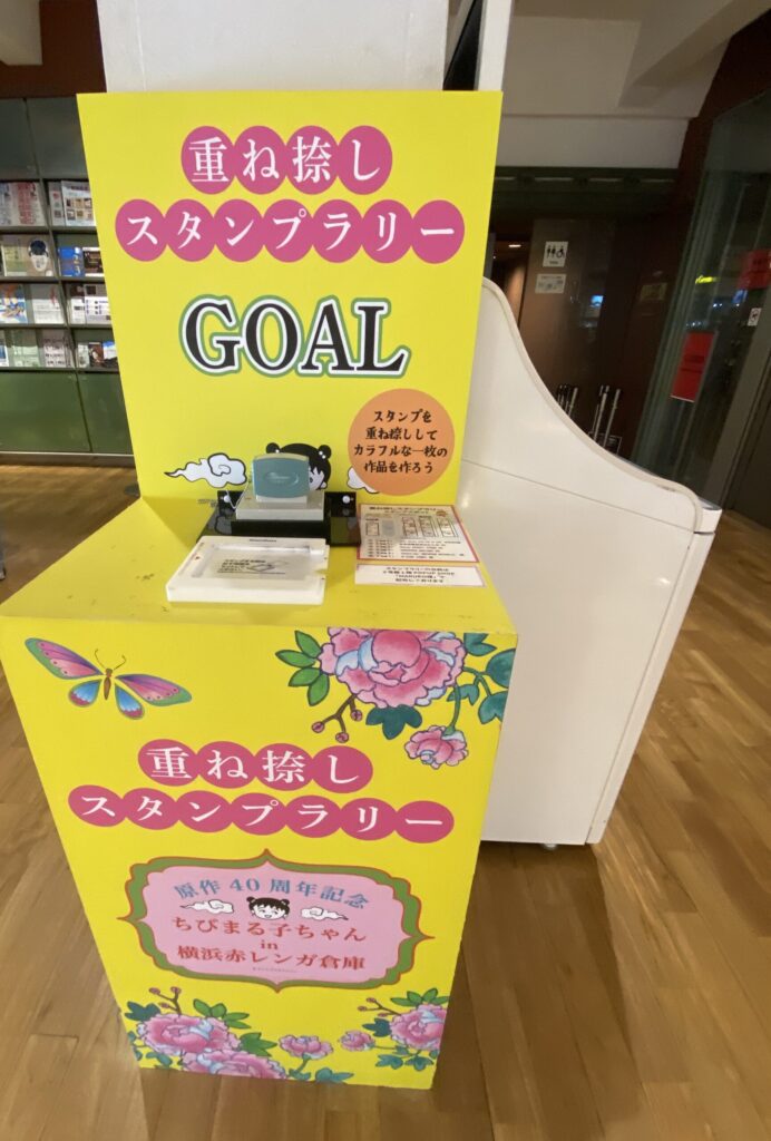 ちびまる子ちゃん イベン
ト