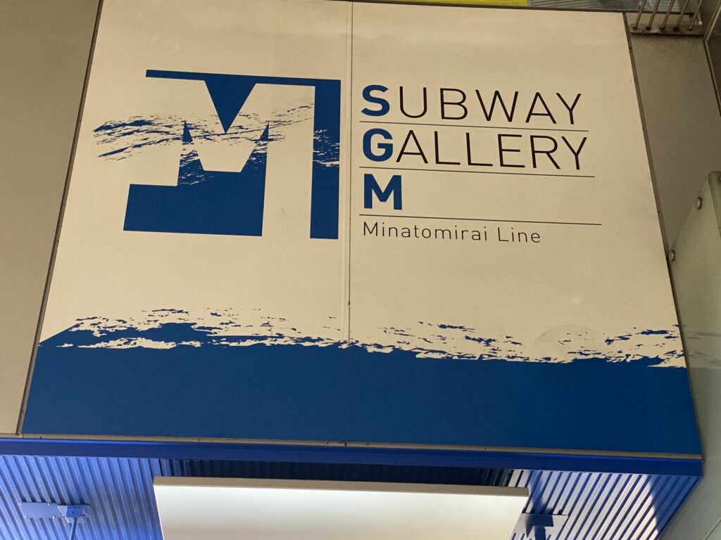 서브웨이 갤러리