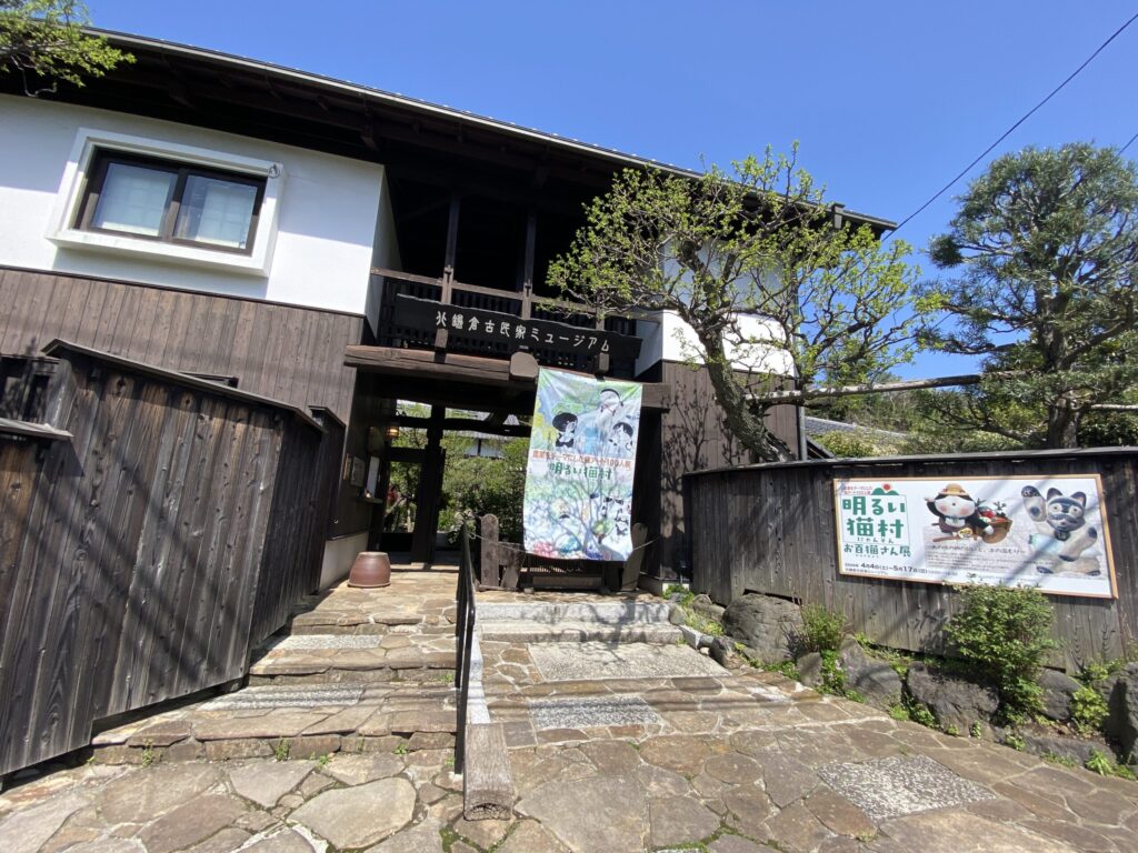 北鎌倉古民家ミュージアム