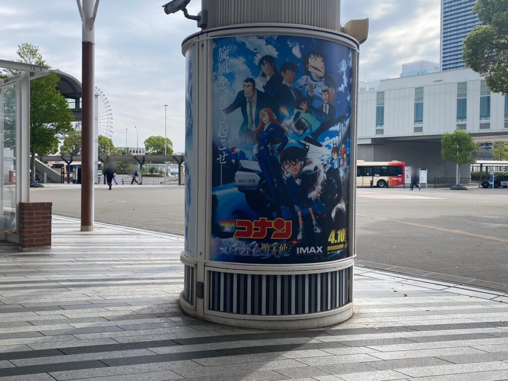 探偵コナン ハイウェイの堕天使