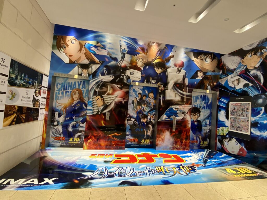 探偵コナン ハイウェイの堕天使