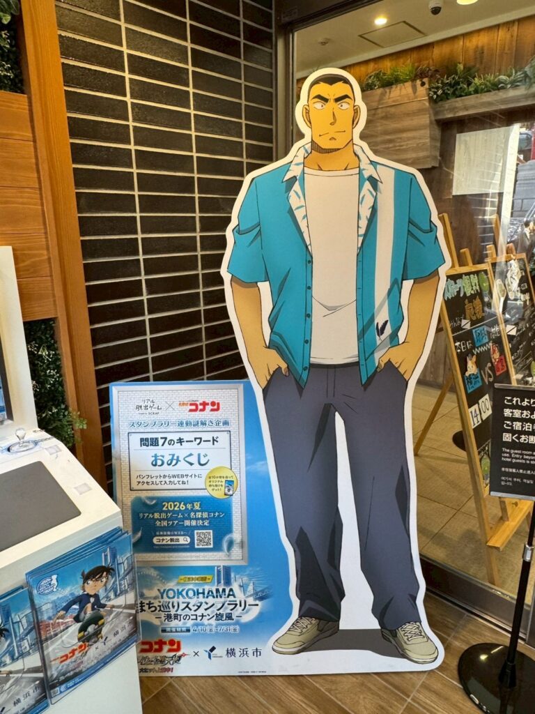 横浜コナンスタンプラリー