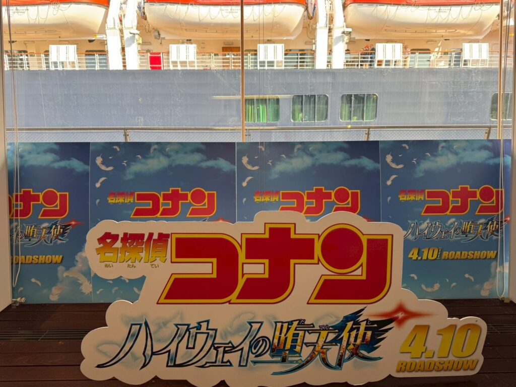 横浜コナンスタンプラリー