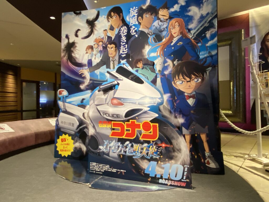 横浜コナンスタンプラリー