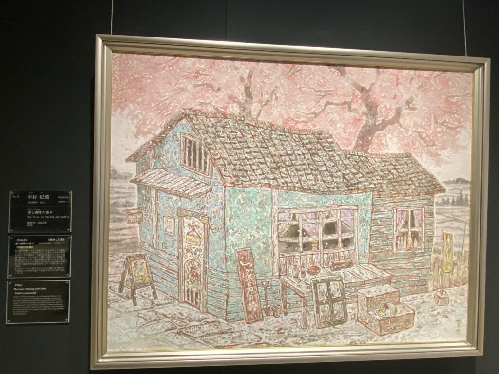 郷さくら美術館