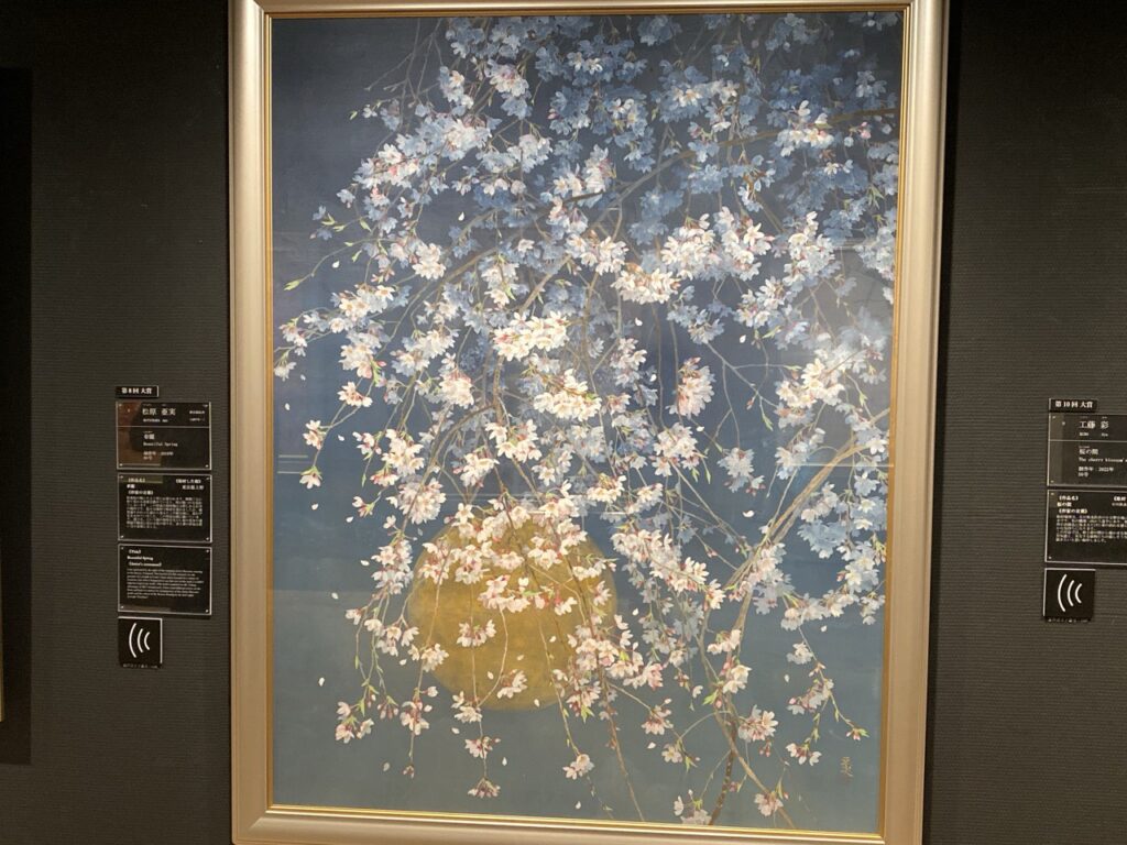 郷さくら美術館