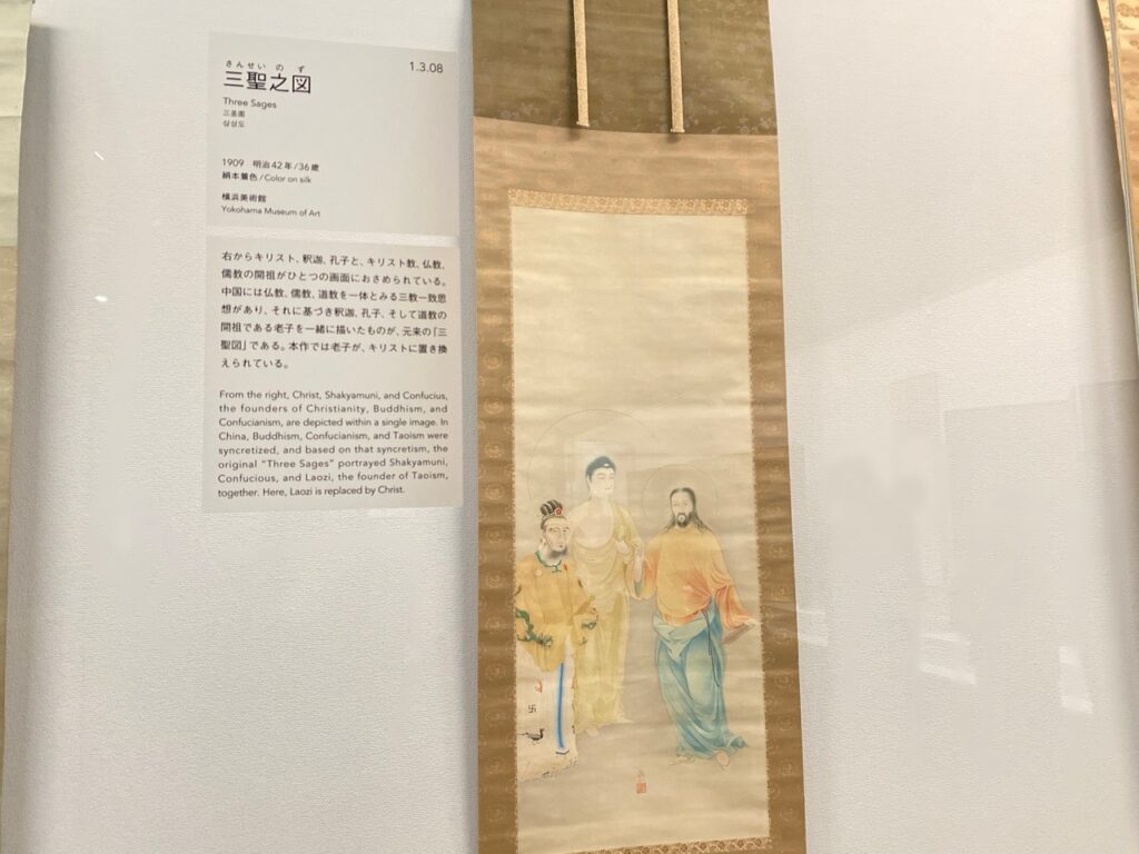 三聖之図｜下村観山｜所蔵：東京国立博物館