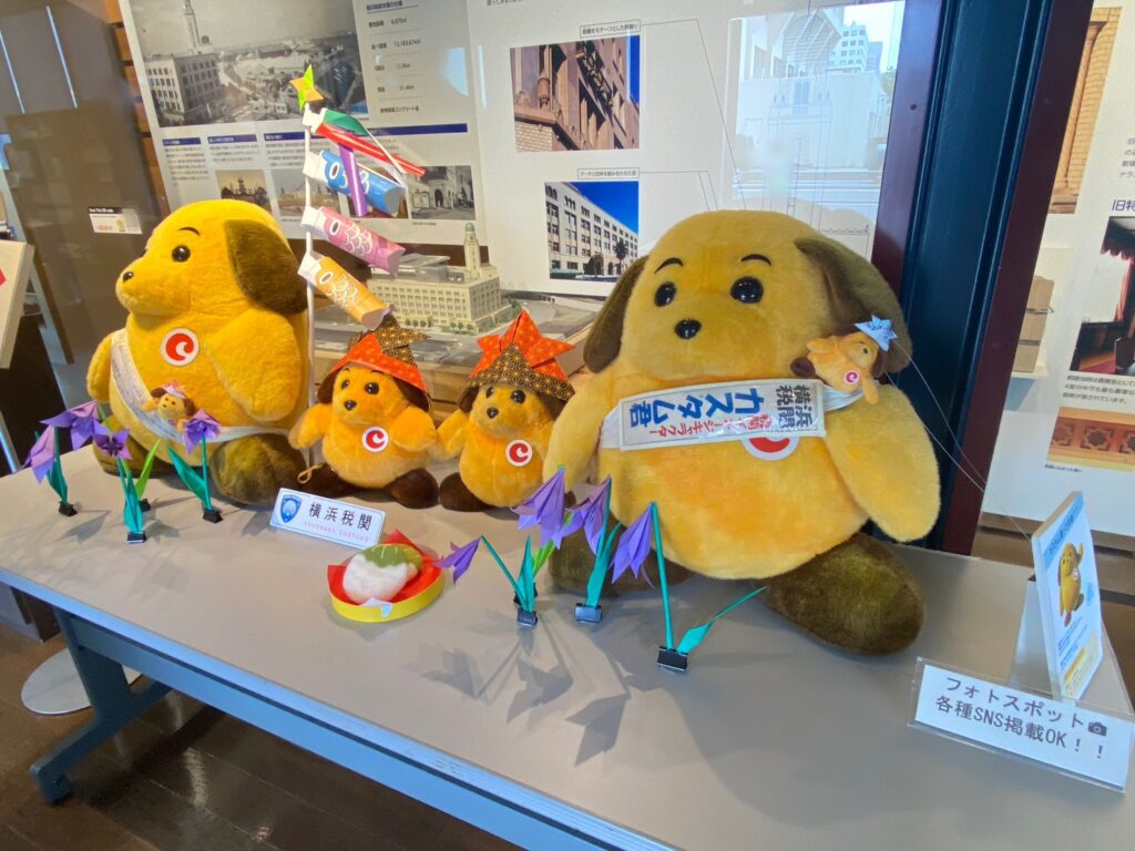 横浜税関