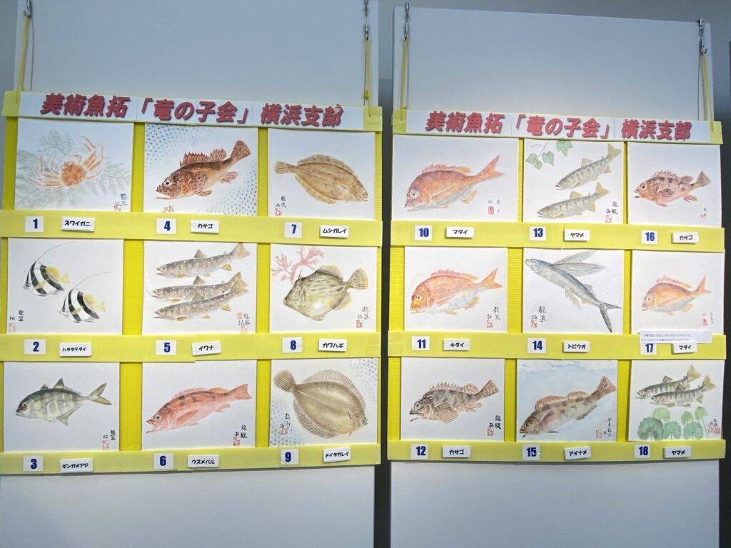 カラー魚拓
