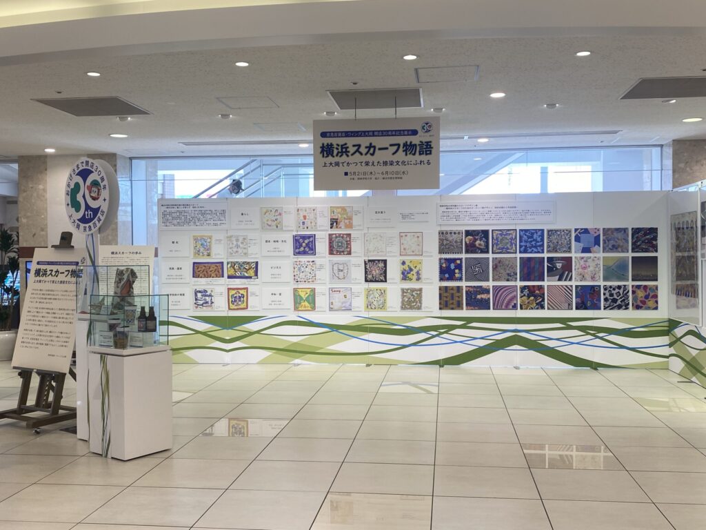 横浜スカーフ展