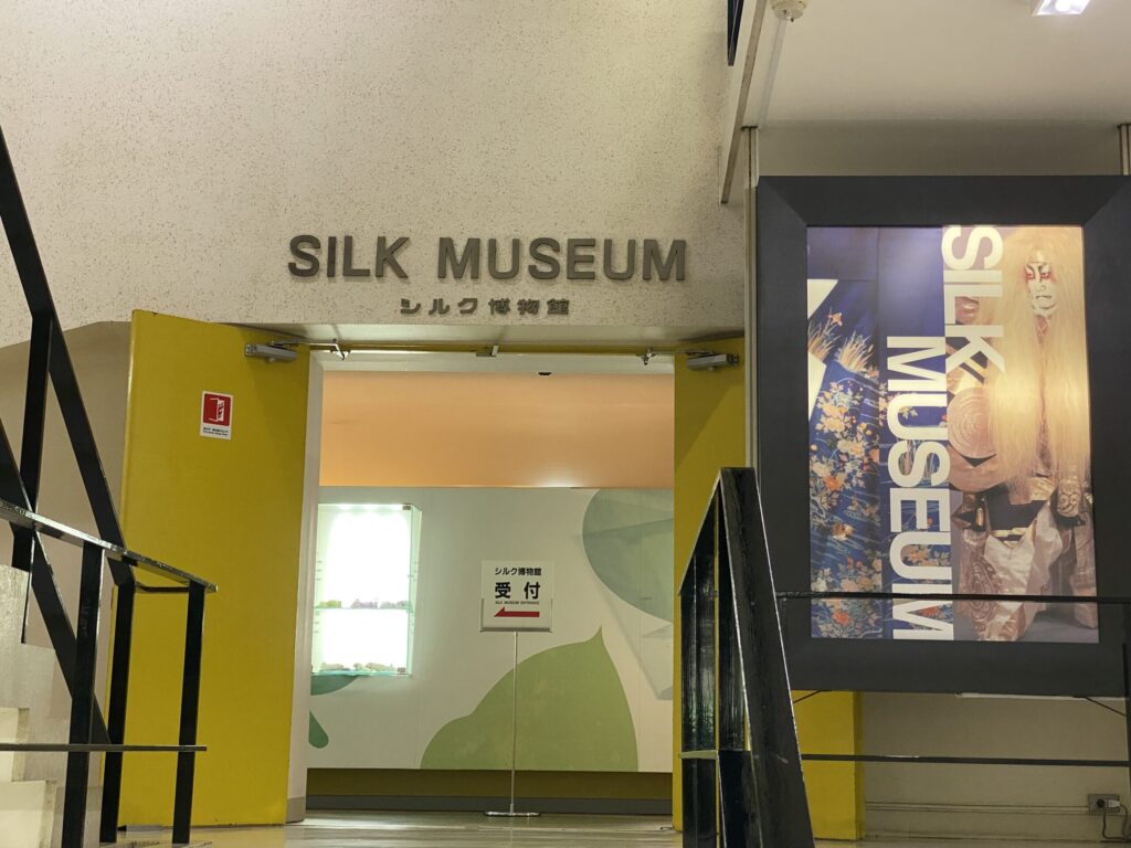 シルク博物館