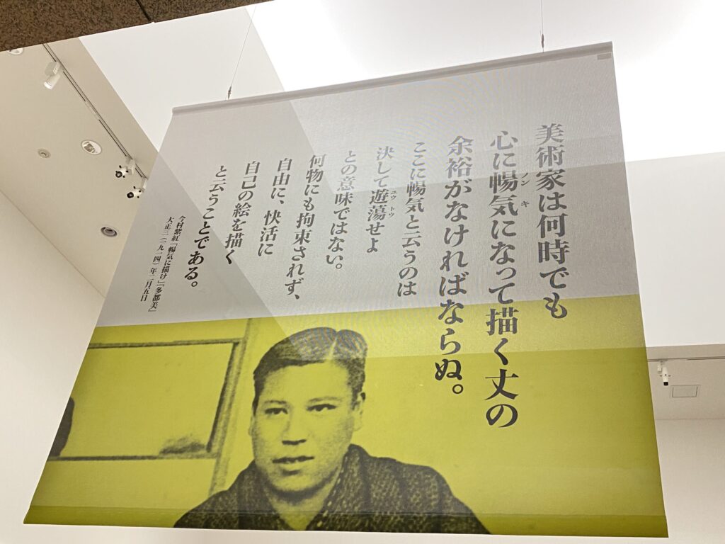 横浜美術館 今村紫紅