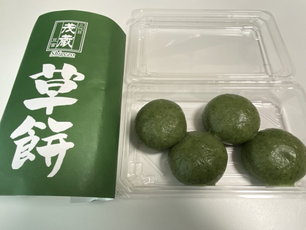 三代目茂蔵　草餅