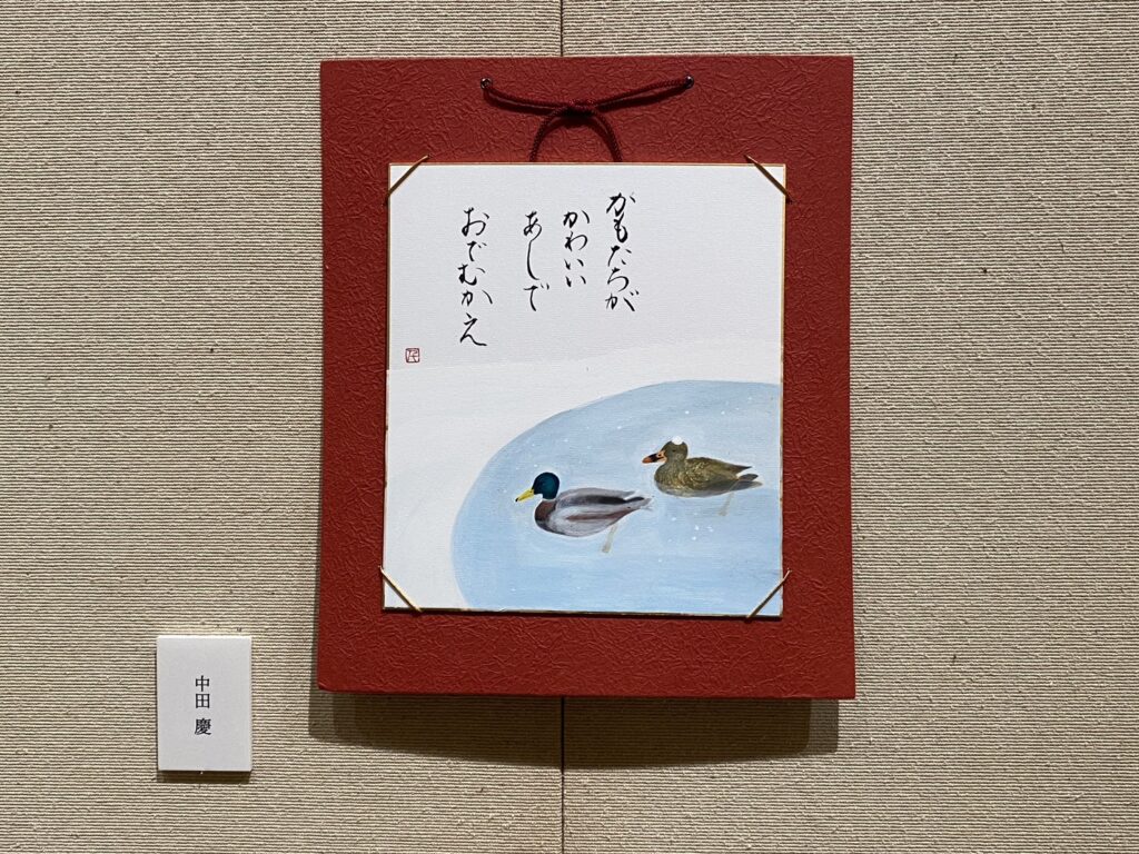 第50回三渓園俳句展の入賞作品